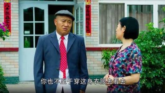 乡村爱情最新爆料,剧情反转，神秘人物登场，情感纠葛再升级！