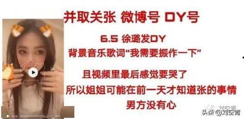 邯郸小三最新爆料,揭秘婚姻背后的惊人真相